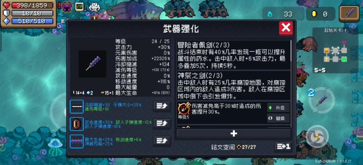 元气骑士赛季截图