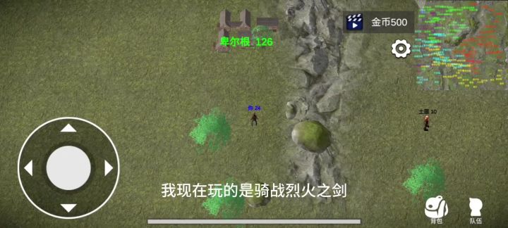骑战烈火之剑保姆级教程截图