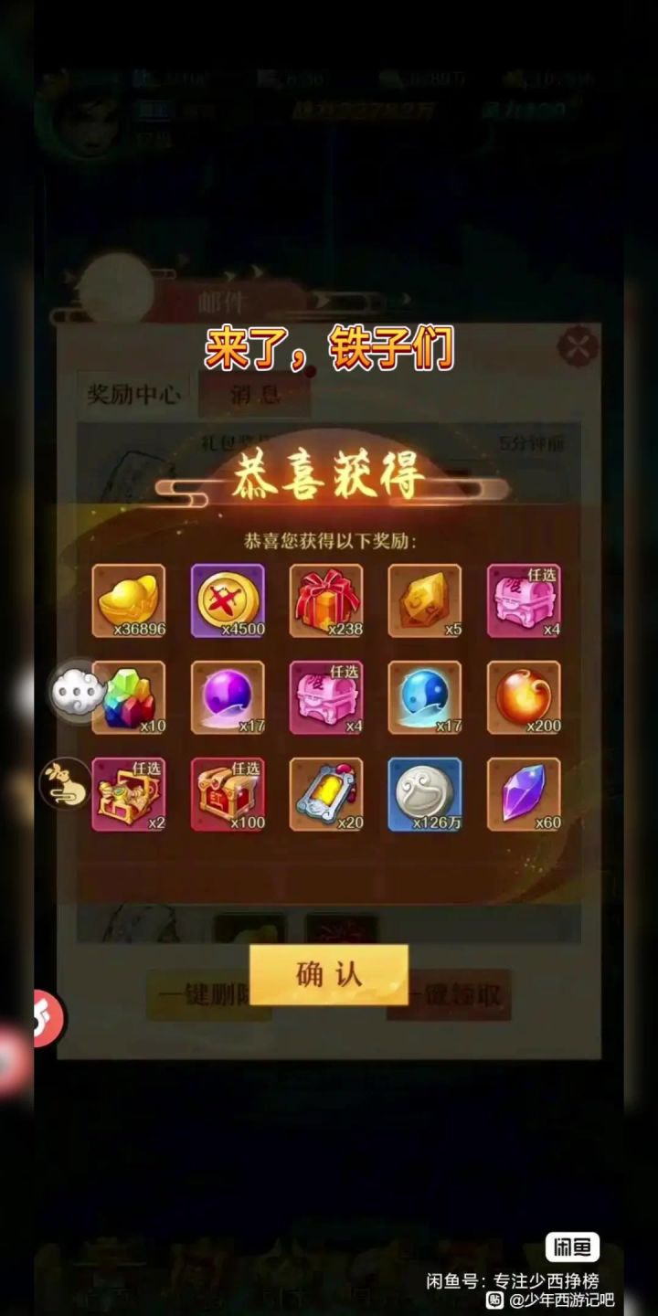 少年西游记国记浮截图