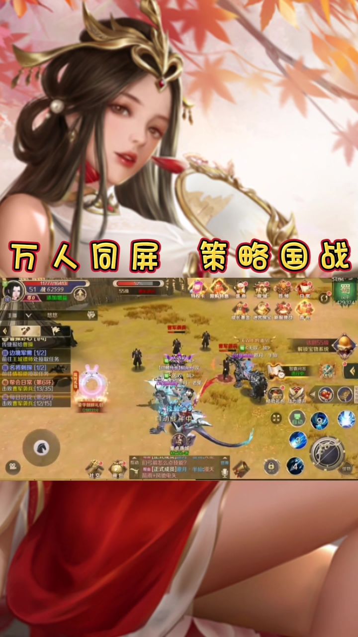 鸿图归来截图