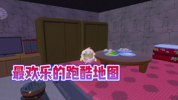 蛋仔派对快跑东北雨姐来了!这地图也太搞笑了?截图
