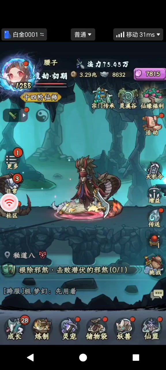 【大道之约】虚空行者截图
