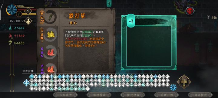 终于集齐全秘籍了。(谁说万剑刮的)૮ ・ﻌ・ა截图