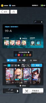 燃烧队实战演示