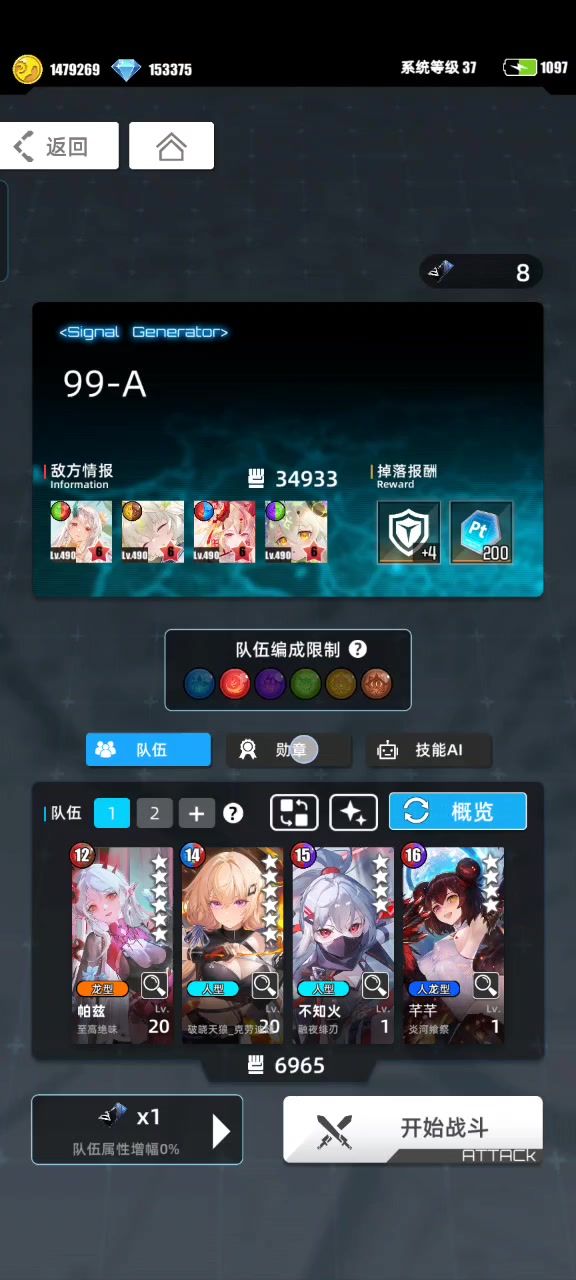 燃烧队实战演示截图