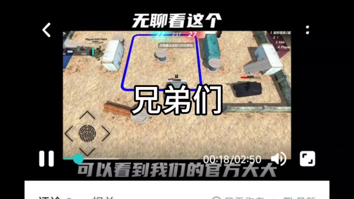老实了截图