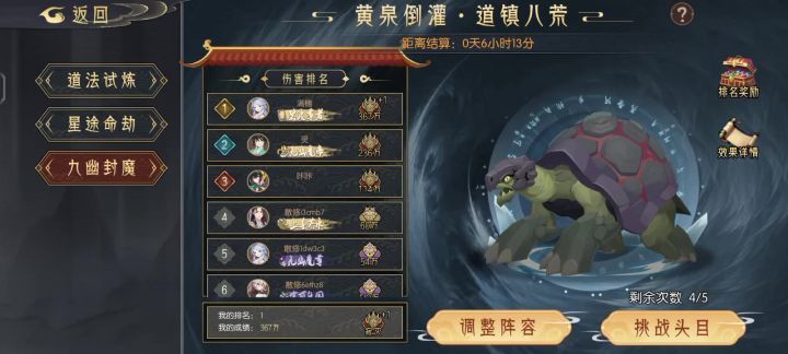 九幽 乌龟 攻略 视频截图