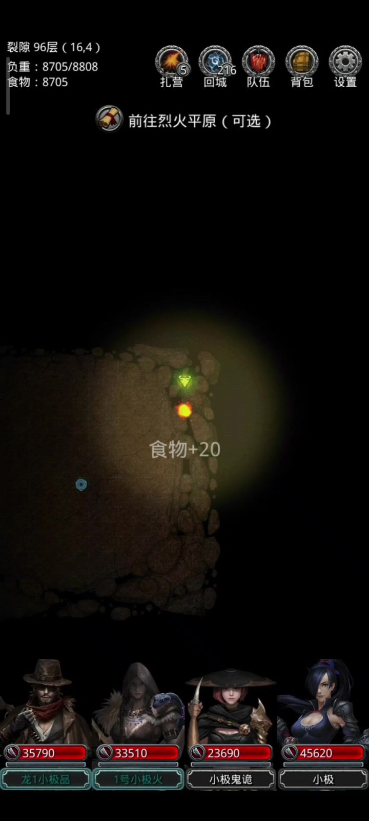 裂隙96圣龙大法截图