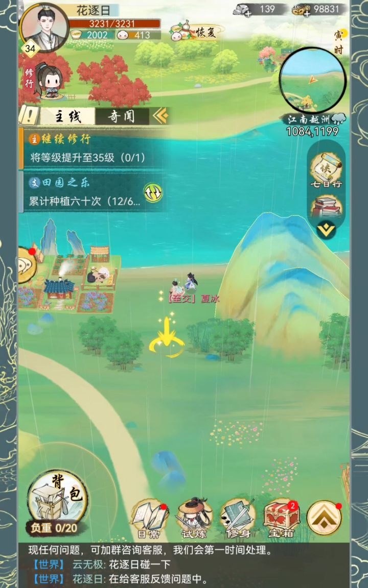 四个bug,没画面,没主角,自动弹出同行宠物和伙伴卡片信息截图