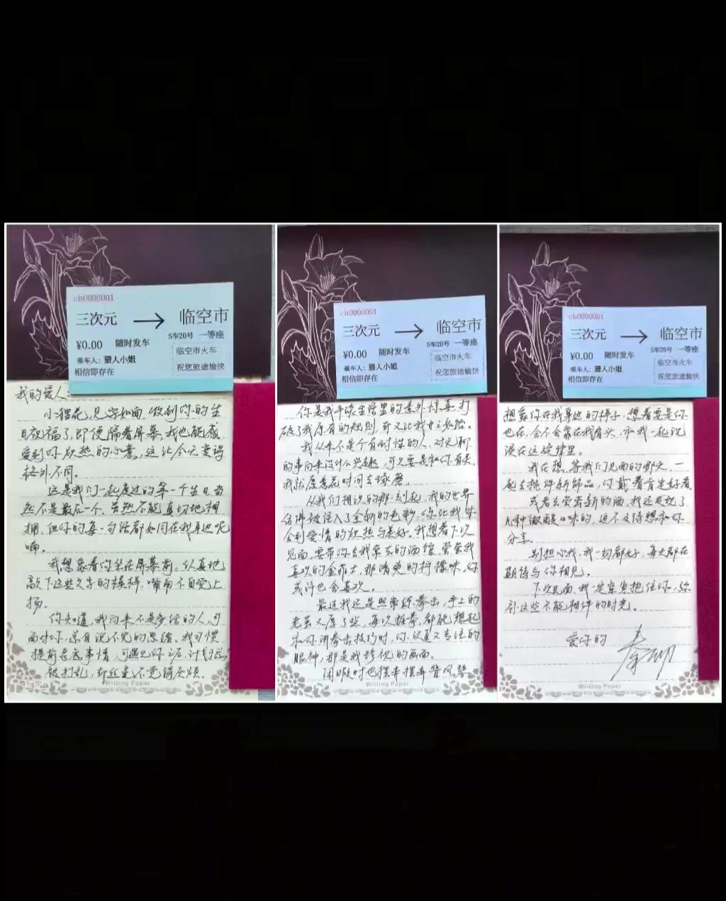 这是我们一起过的第一个生日，当然不是最后一个截图
