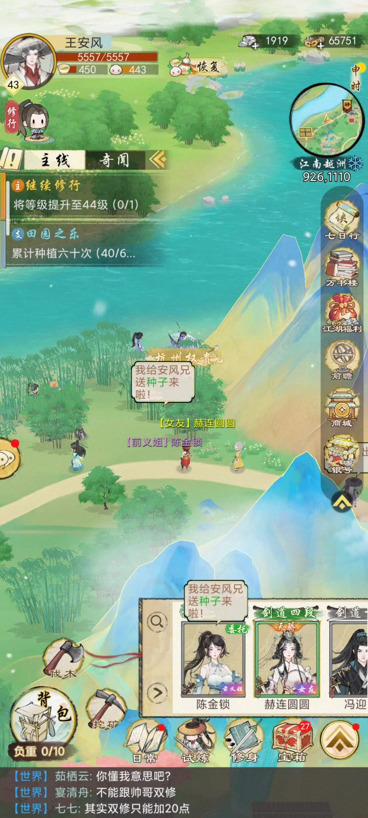 卡死截图