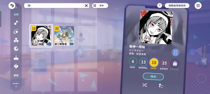 这几天遇到了搜索歌曲然后会卡住的bug截图