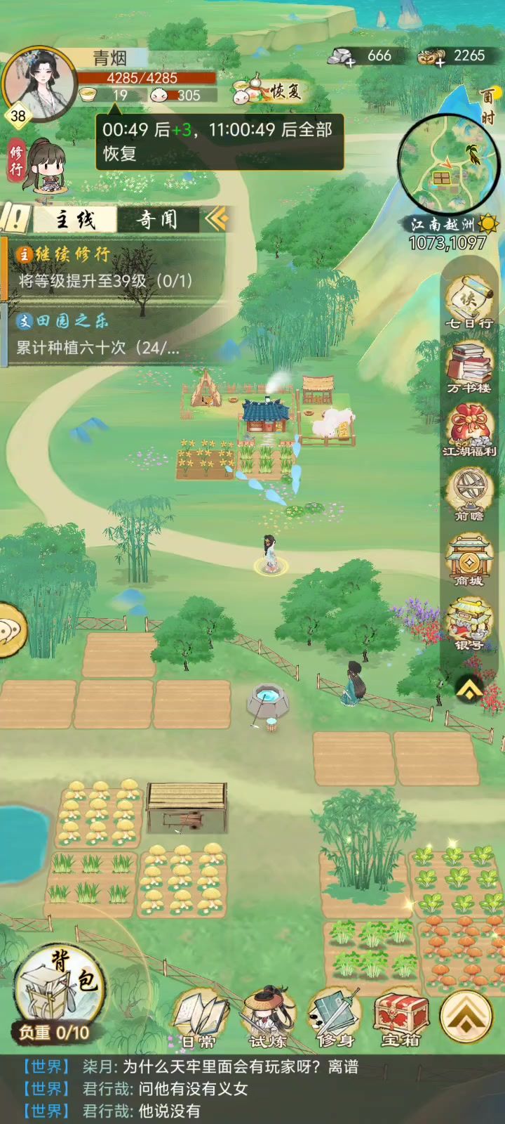 继有情人终成父女后出现的新bug！截图