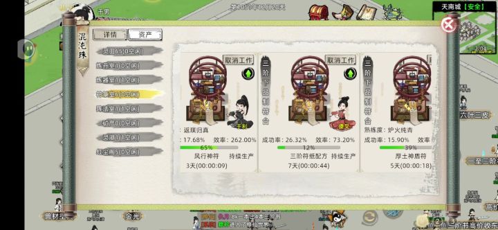 练符有bug截图