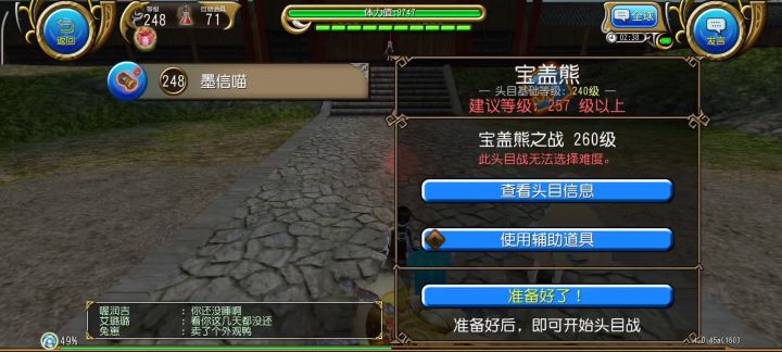 大佬在速通,萌新在受虐截图