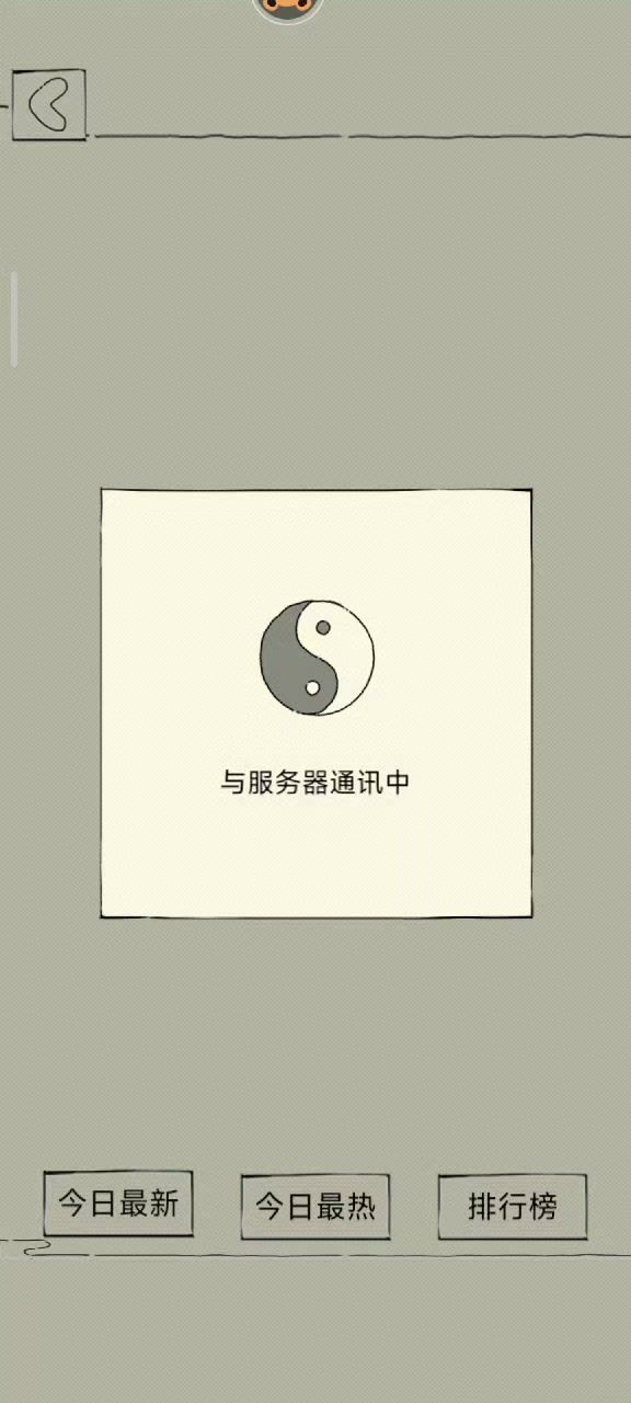 我的格挡截图
