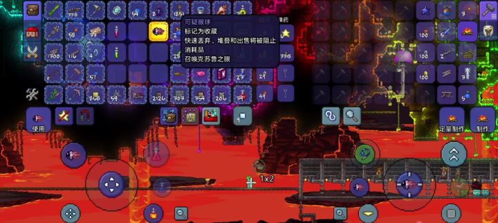 硬核散人VS克苏鲁之眼/史莱姆王截图