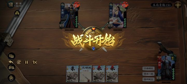 韩信爽局截图