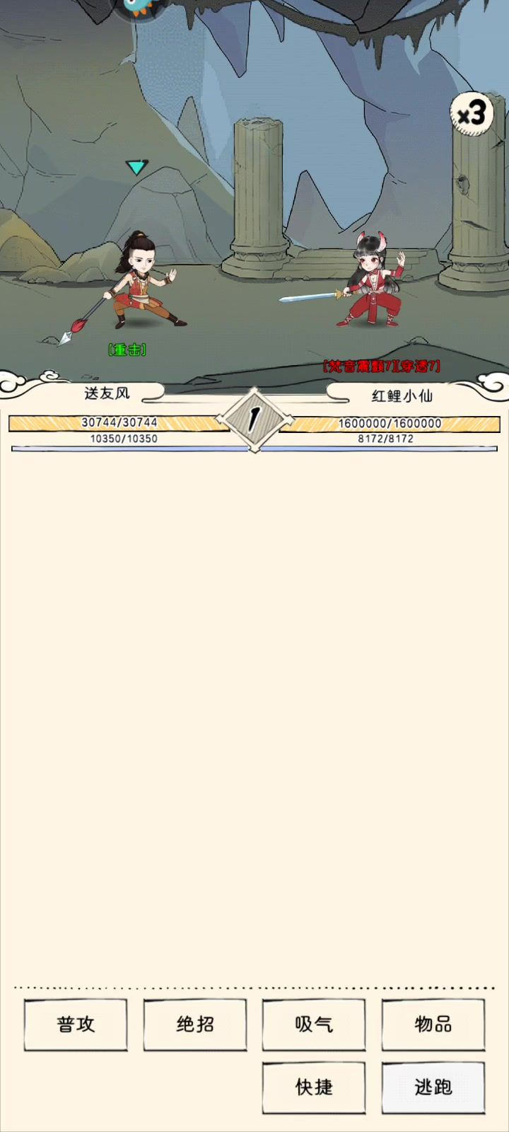 霸王神力截图