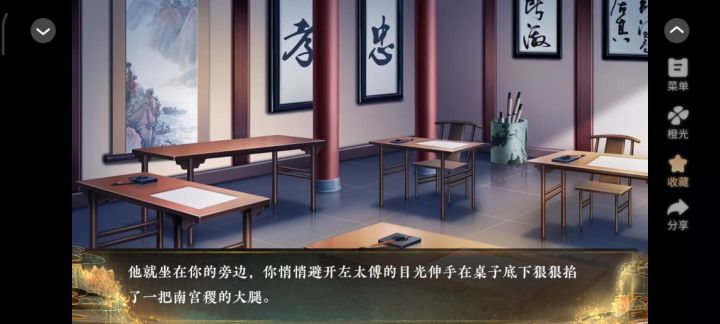 怨骨16截图