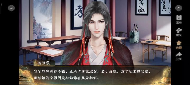 怨骨19截图