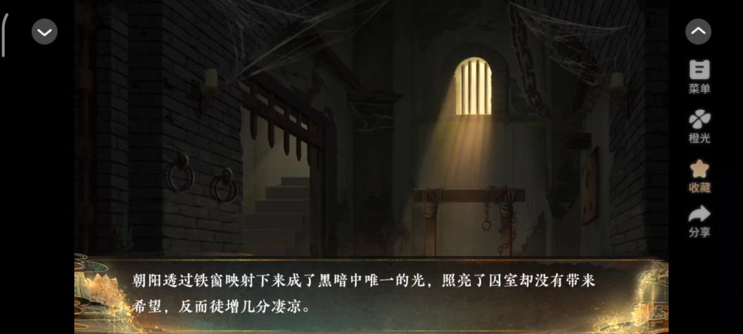 怨骨20截图