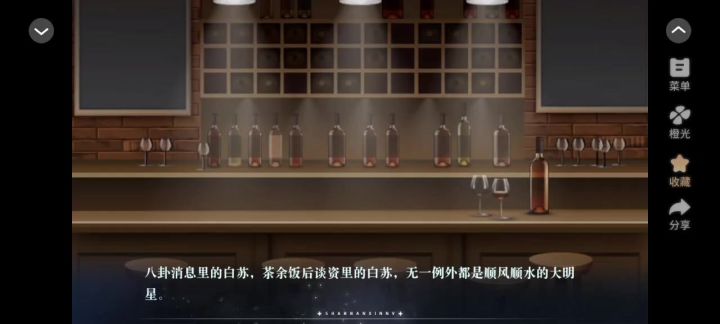 善男信女截图