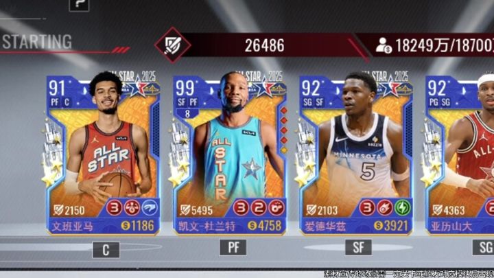 氪5个巨星就能赢?在这个游戏里行不通!教你NBA球队经营之道!截图
