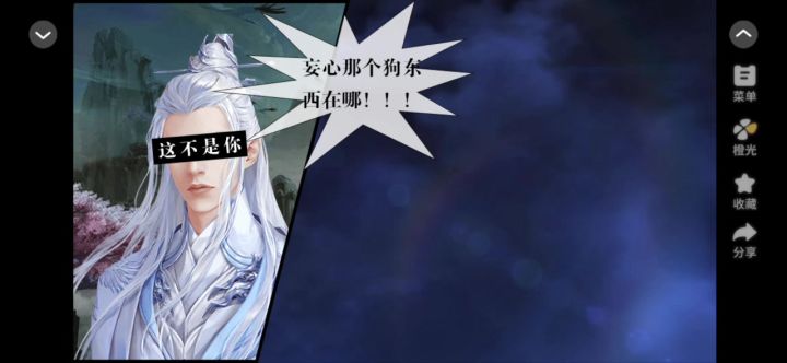 海王修仙手册截图
