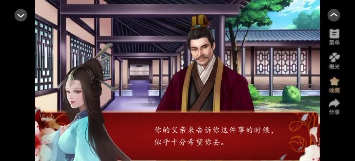 后宫三千人截图