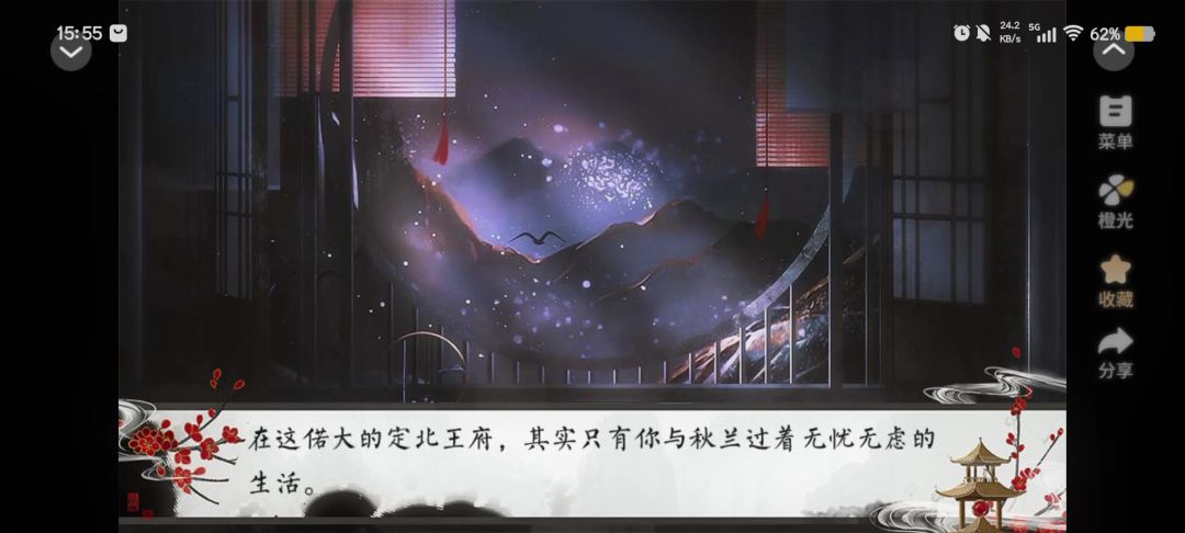 塞上曲截图