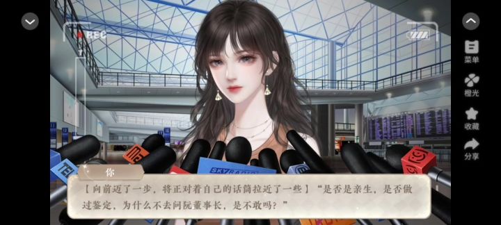 继承人法则截图