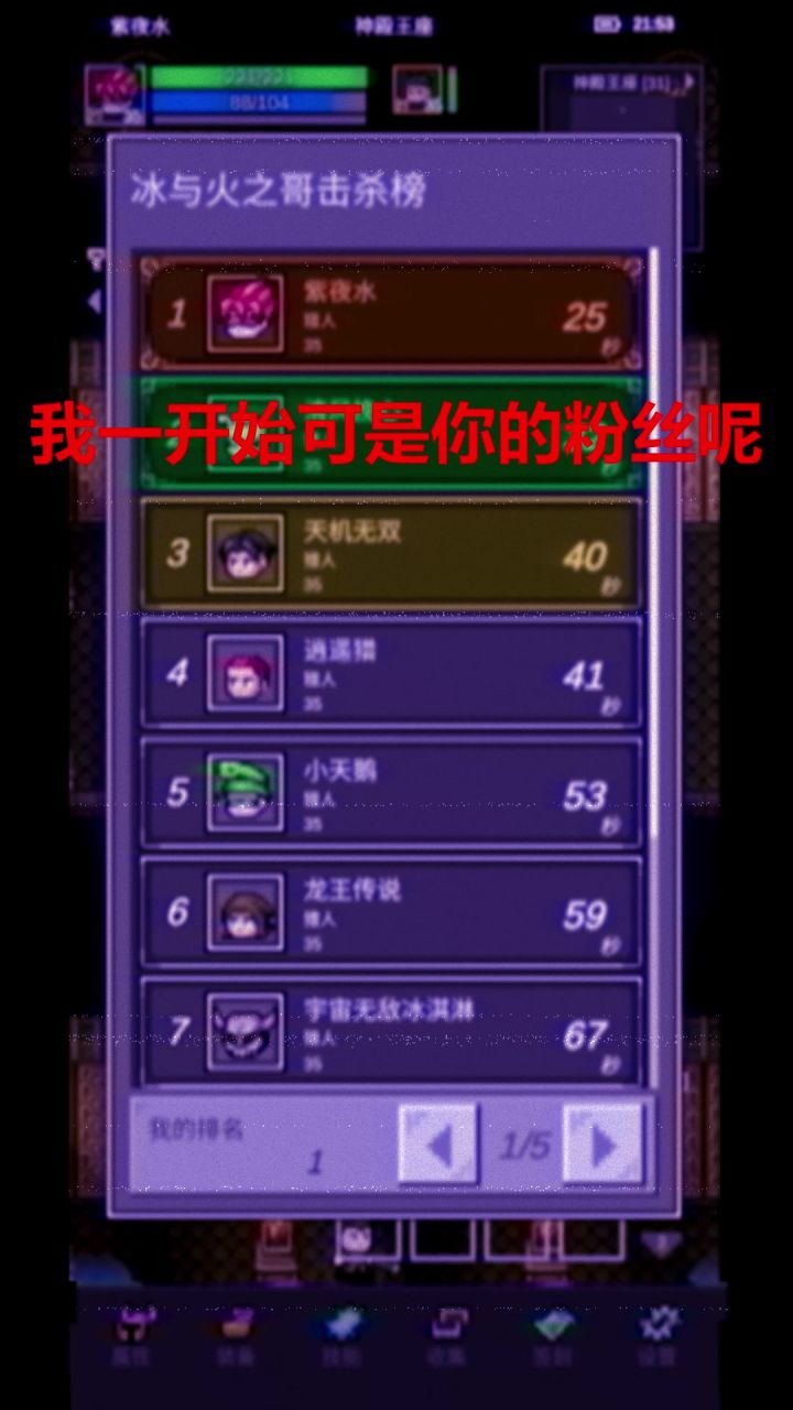你无法超越的第一猎人截图