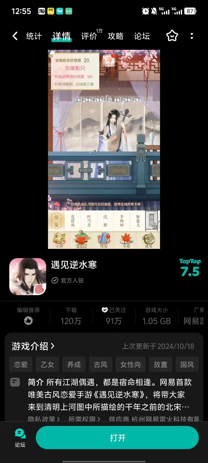 要跑路?截图