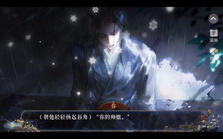4.16黑月光生存指南截图