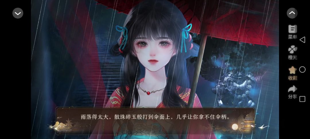 4.17玉京天行录截图