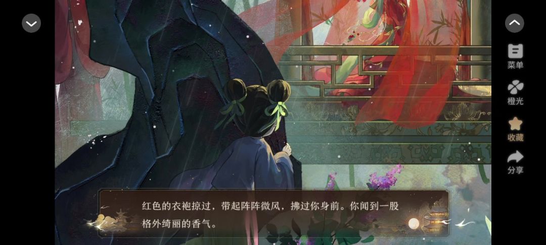4.18玉京天行录截图