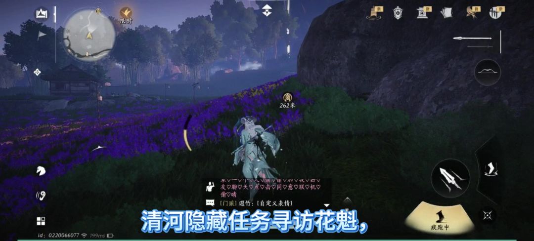 燕云十六声清河隐藏任务寻访花魁，花下眠任务，怎么找花魁截图