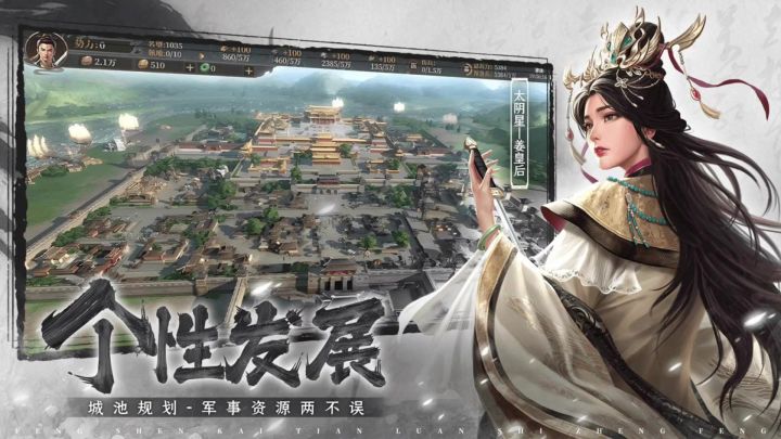 封神开天【口口】截图