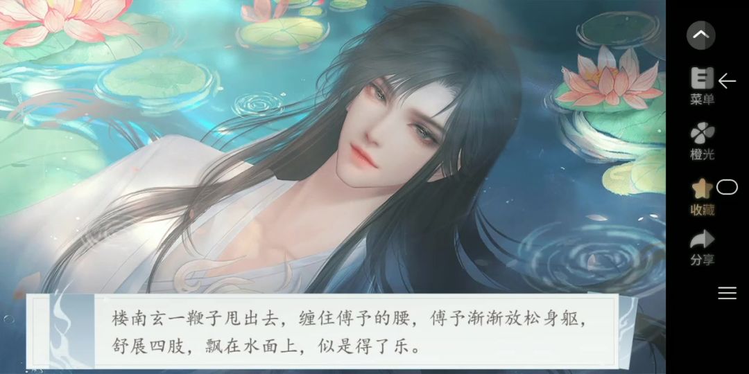 4.20平争鸣截图
