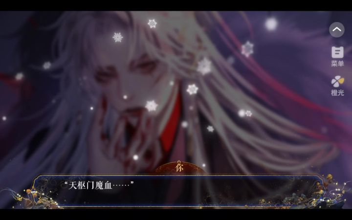 4.19黑月光生存指南截图