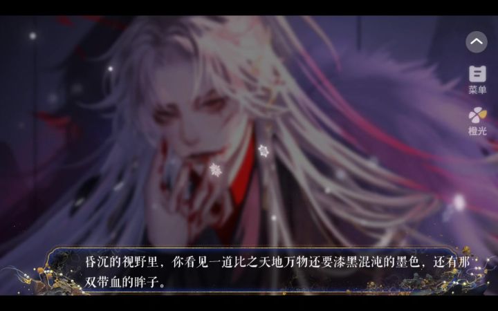 4.20黑月光生存指南截图