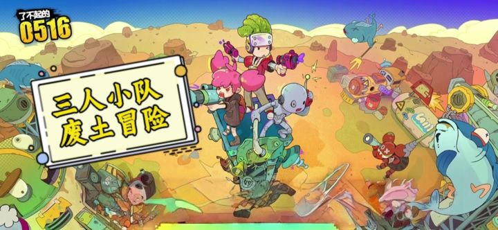 开放世界+肉鸽+三人小队!这款废土游戏喜感满满 策略杠杠!截图