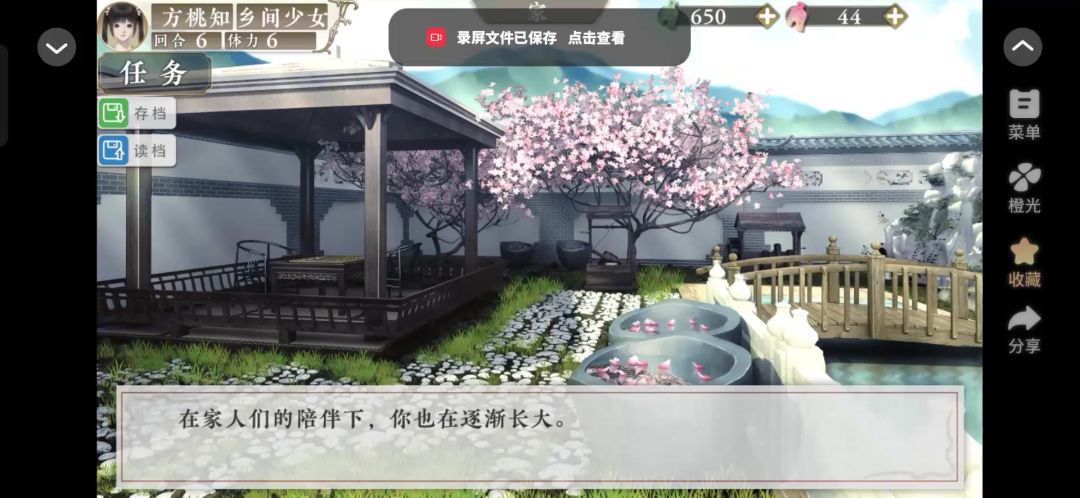 橙光4.15截图