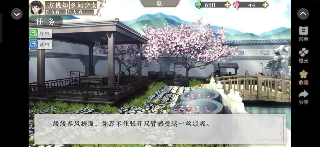 橙光4.16截图