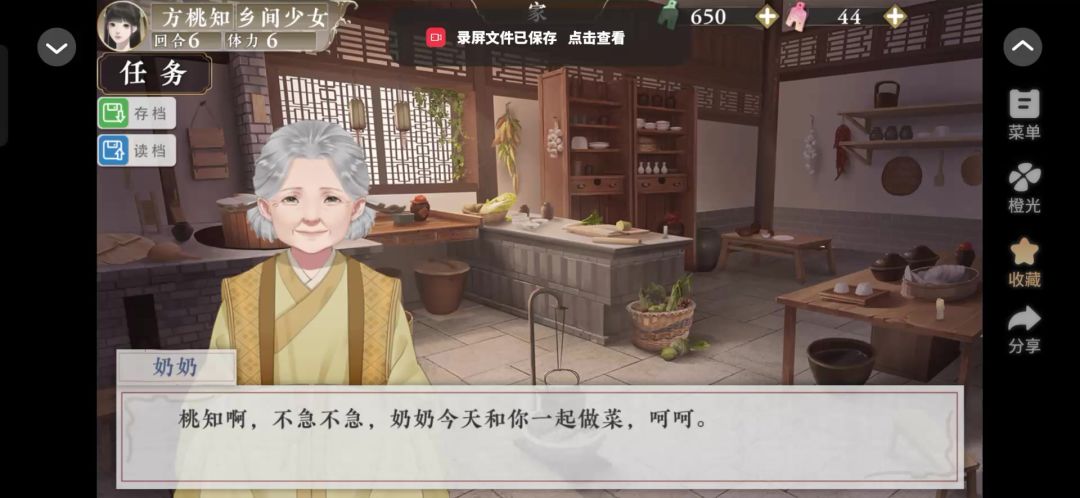 橙光4.17截图