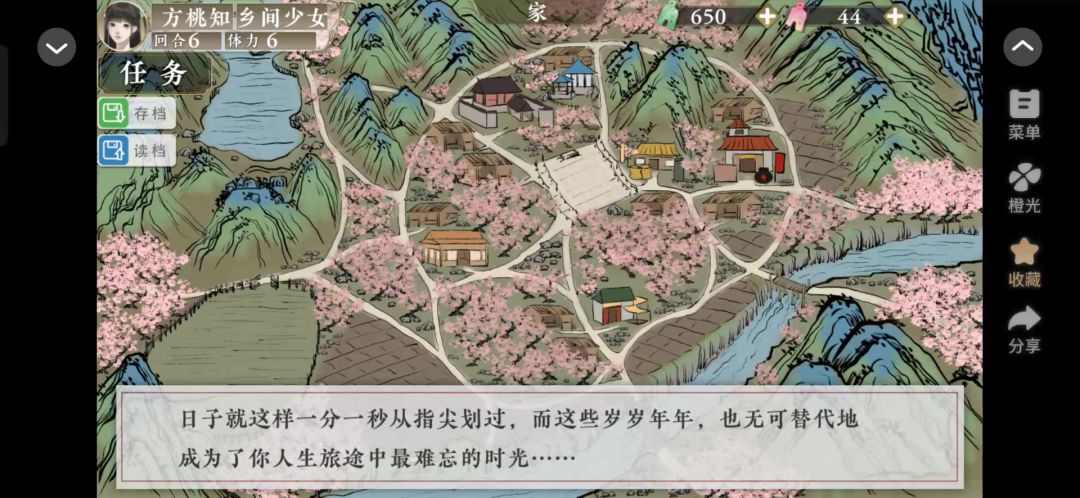 橙光4.18截图