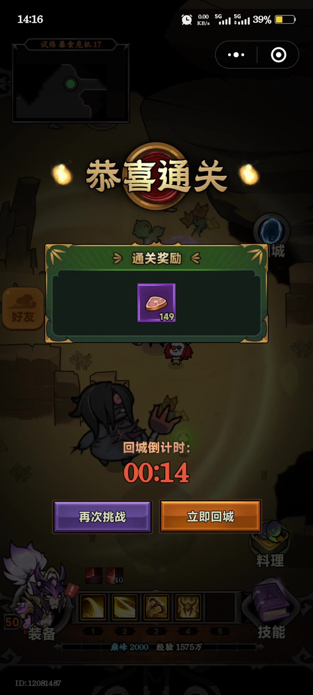 video-4878095