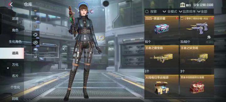 新赛季箱子试水截图
