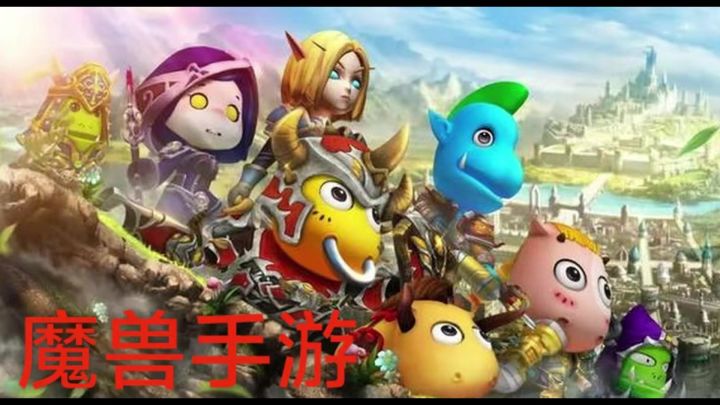 魔兽手游:MT世界截图